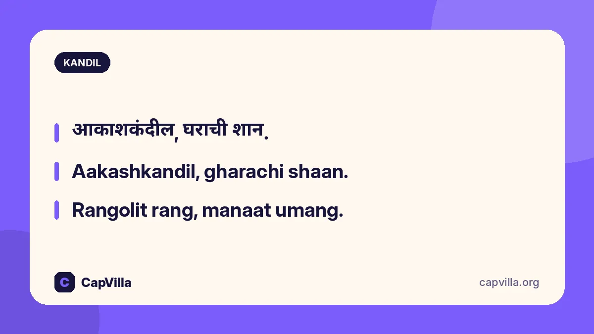 Kandil and rangoli captions marathi