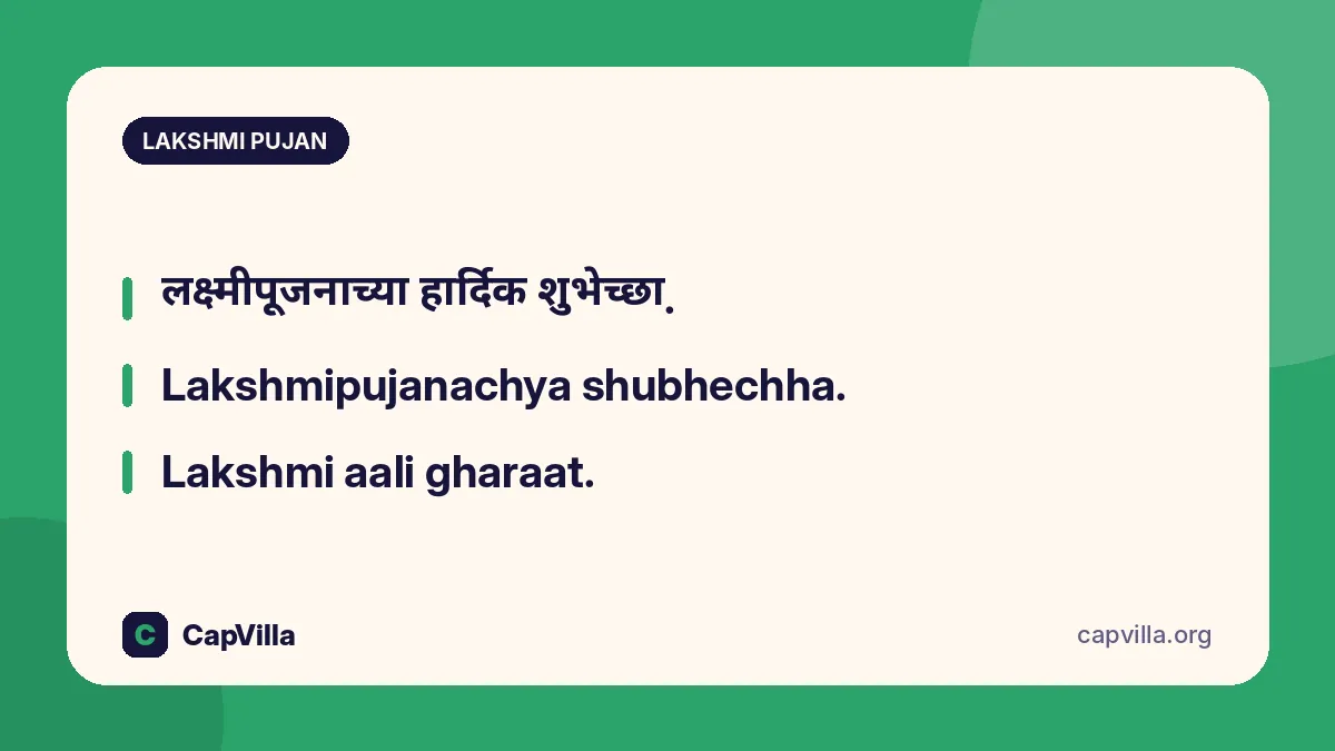 Lakshmi pujan captions marathi