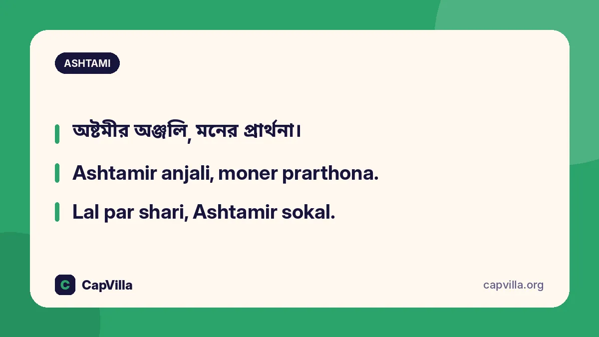 Ashtami anjali captions bengali