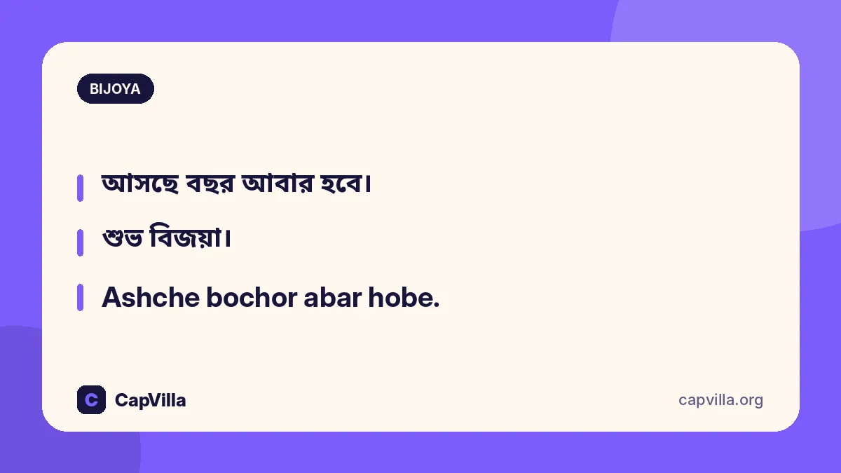 Bijoya dashami captions bengali