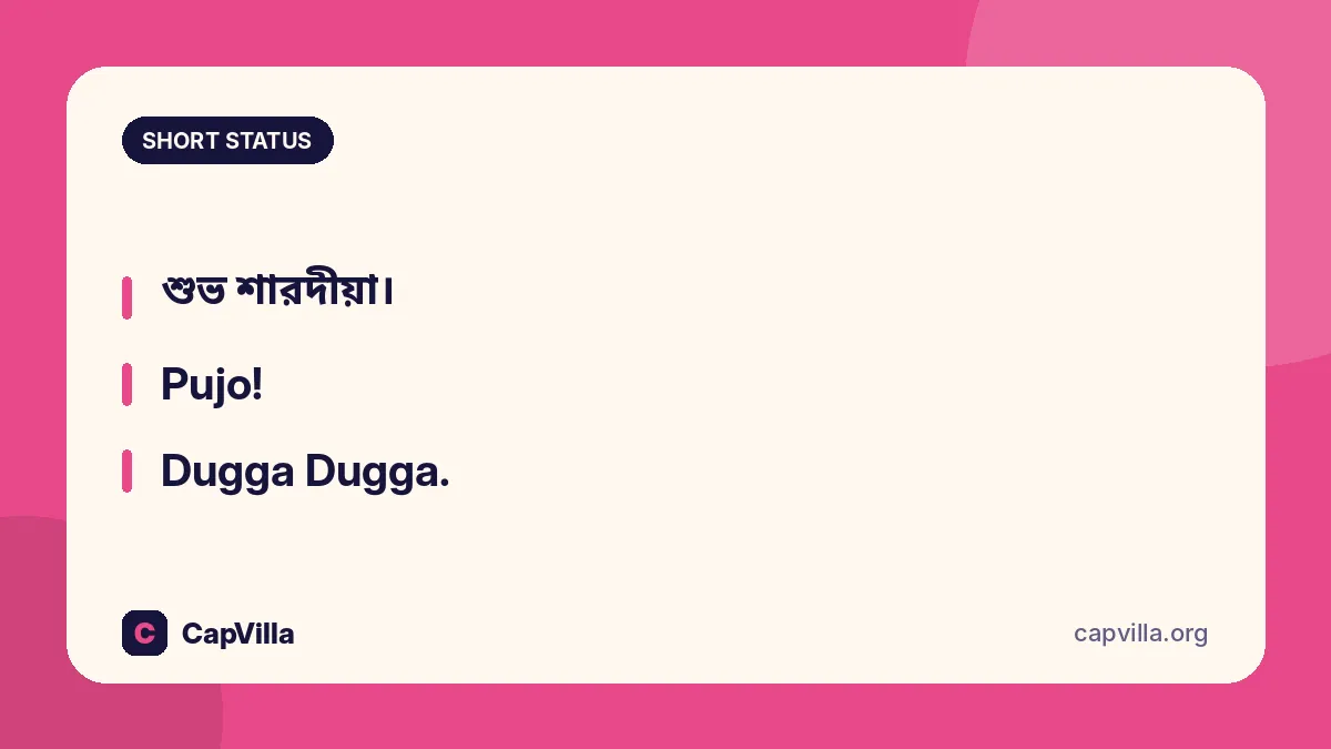 Short pujo status bengali
