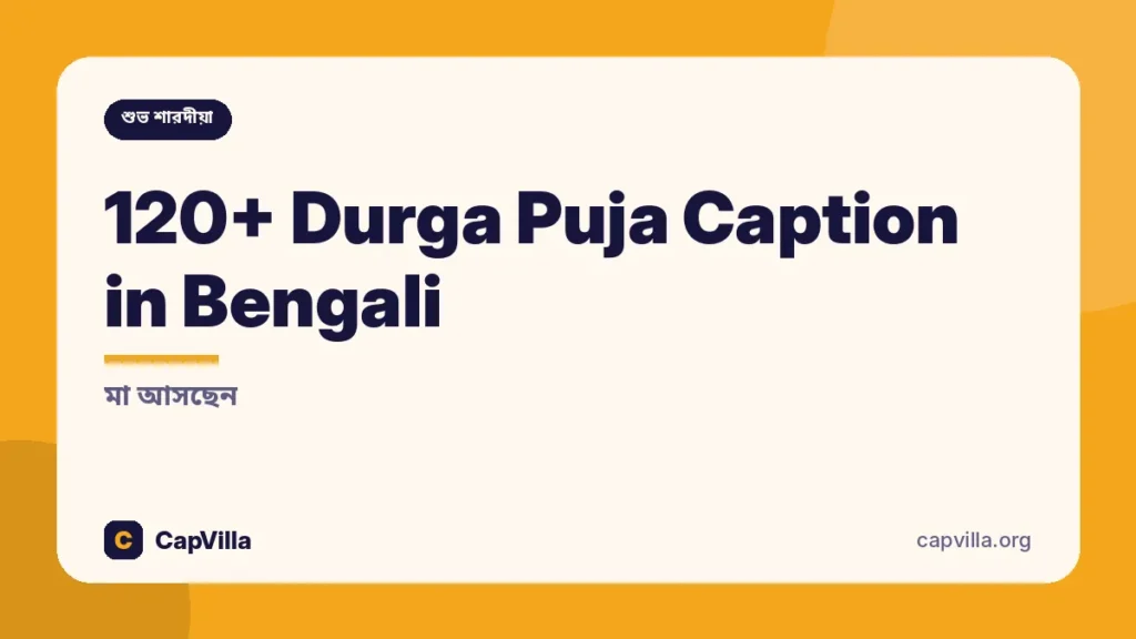 120+ Durga Puja Caption in Bengali (শুভ শারদীয়া ক্যাপশন)